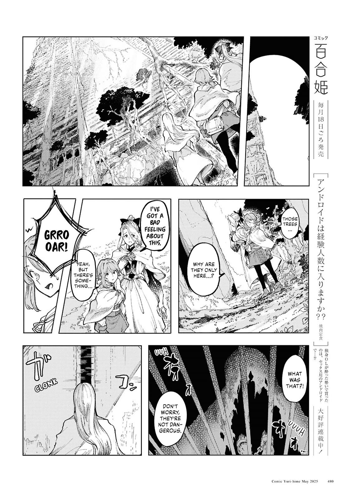 Princess of Cathedral chapter 16 page 16