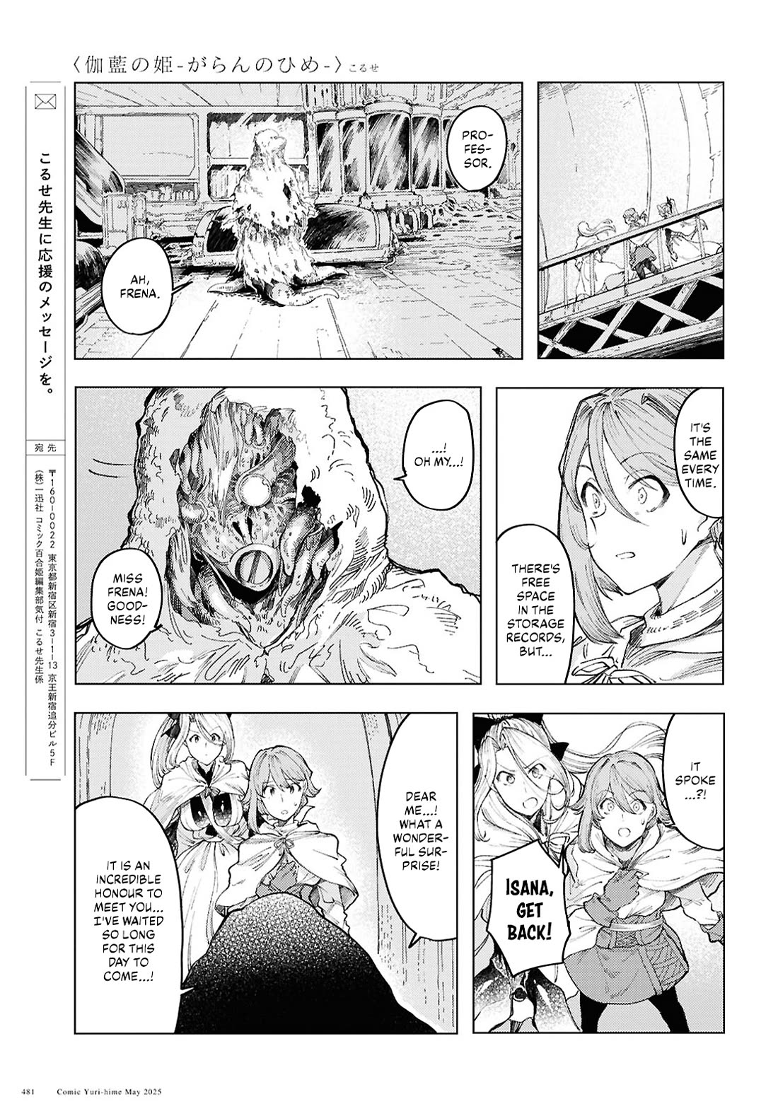 Princess of Cathedral chapter 16 page 17