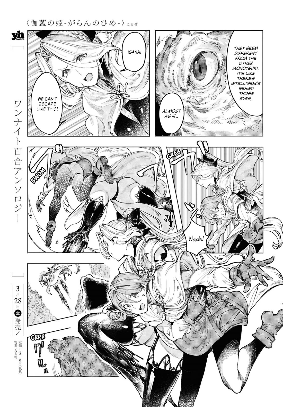 Princess of Cathedral chapter 16 page 7