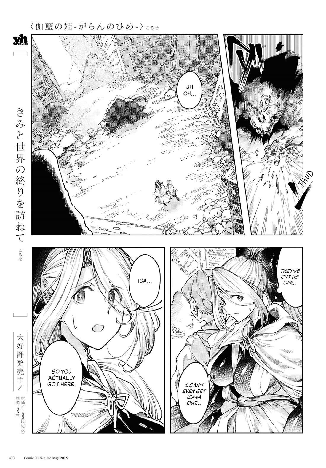 Princess of Cathedral chapter 16 page 9