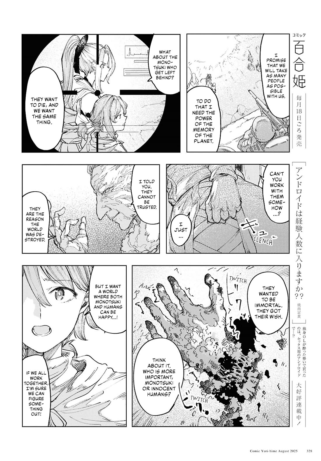 Princess of Cathedral chapter 19 page 12