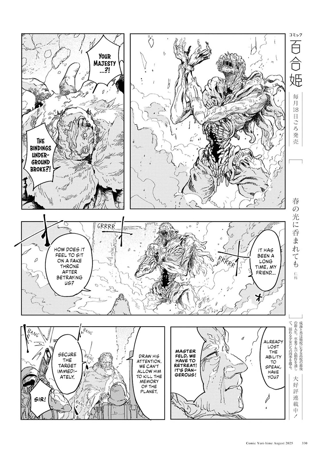 Princess of Cathedral chapter 19 page 14