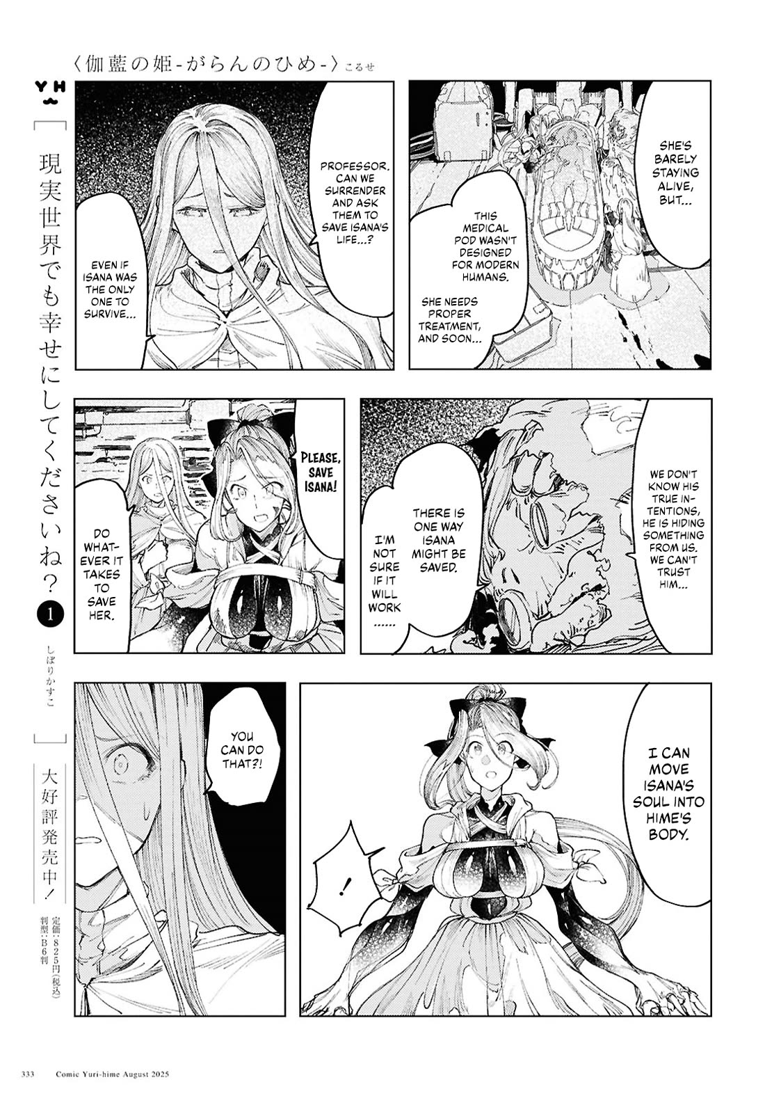 Princess of Cathedral chapter 19 page 17