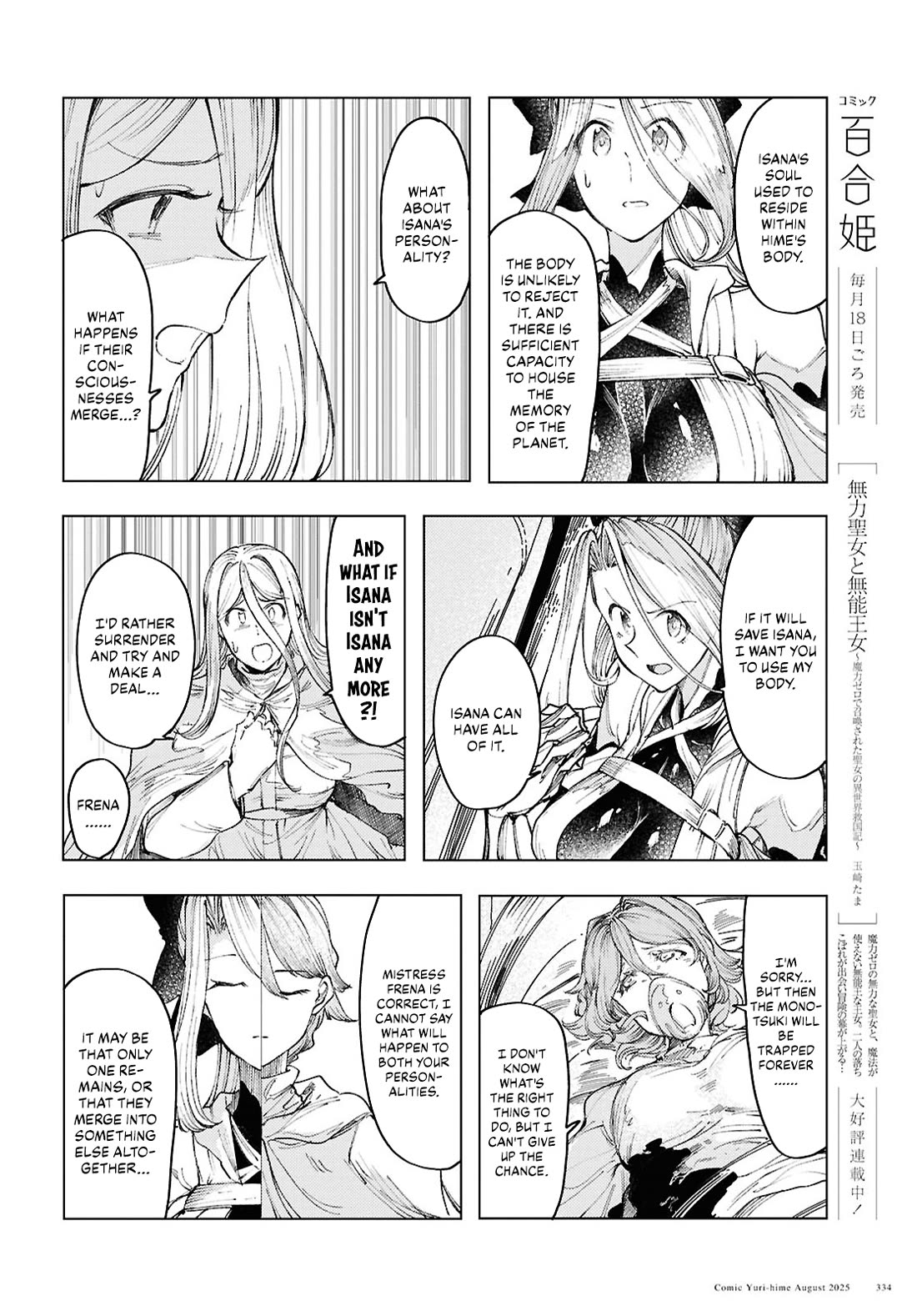 Princess of Cathedral chapter 19 page 18