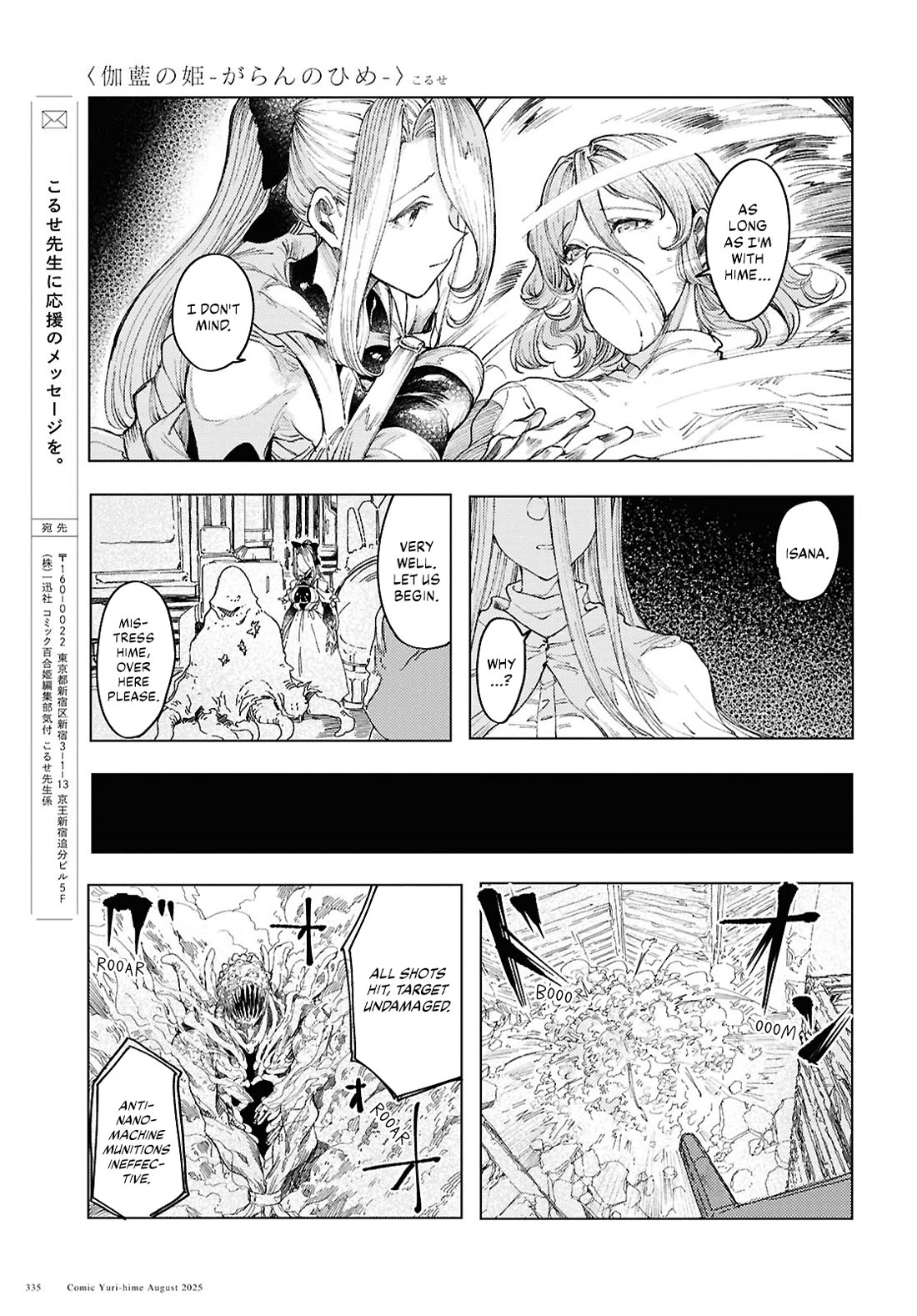 Princess of Cathedral chapter 19 page 19