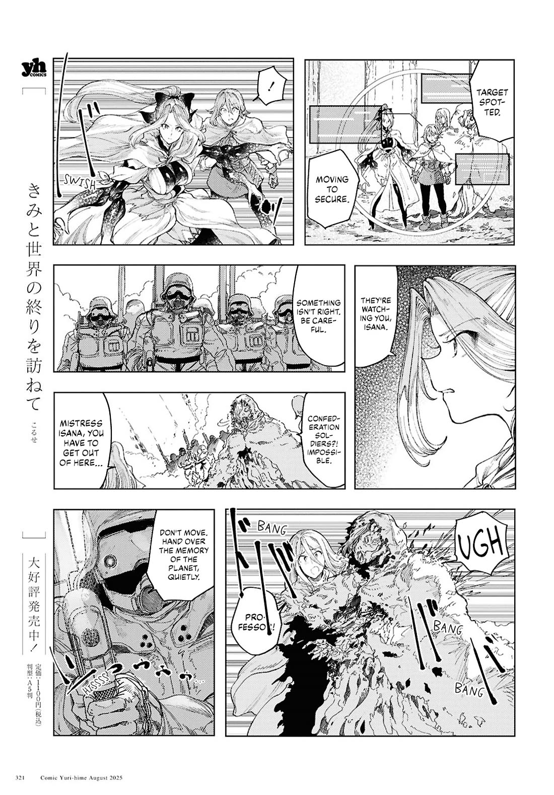 Princess of Cathedral chapter 19 page 5