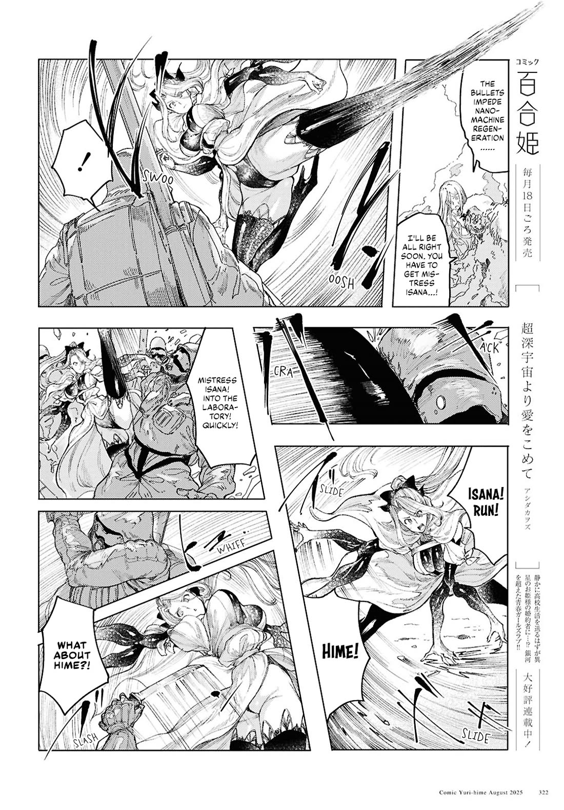 Princess of Cathedral chapter 19 page 6