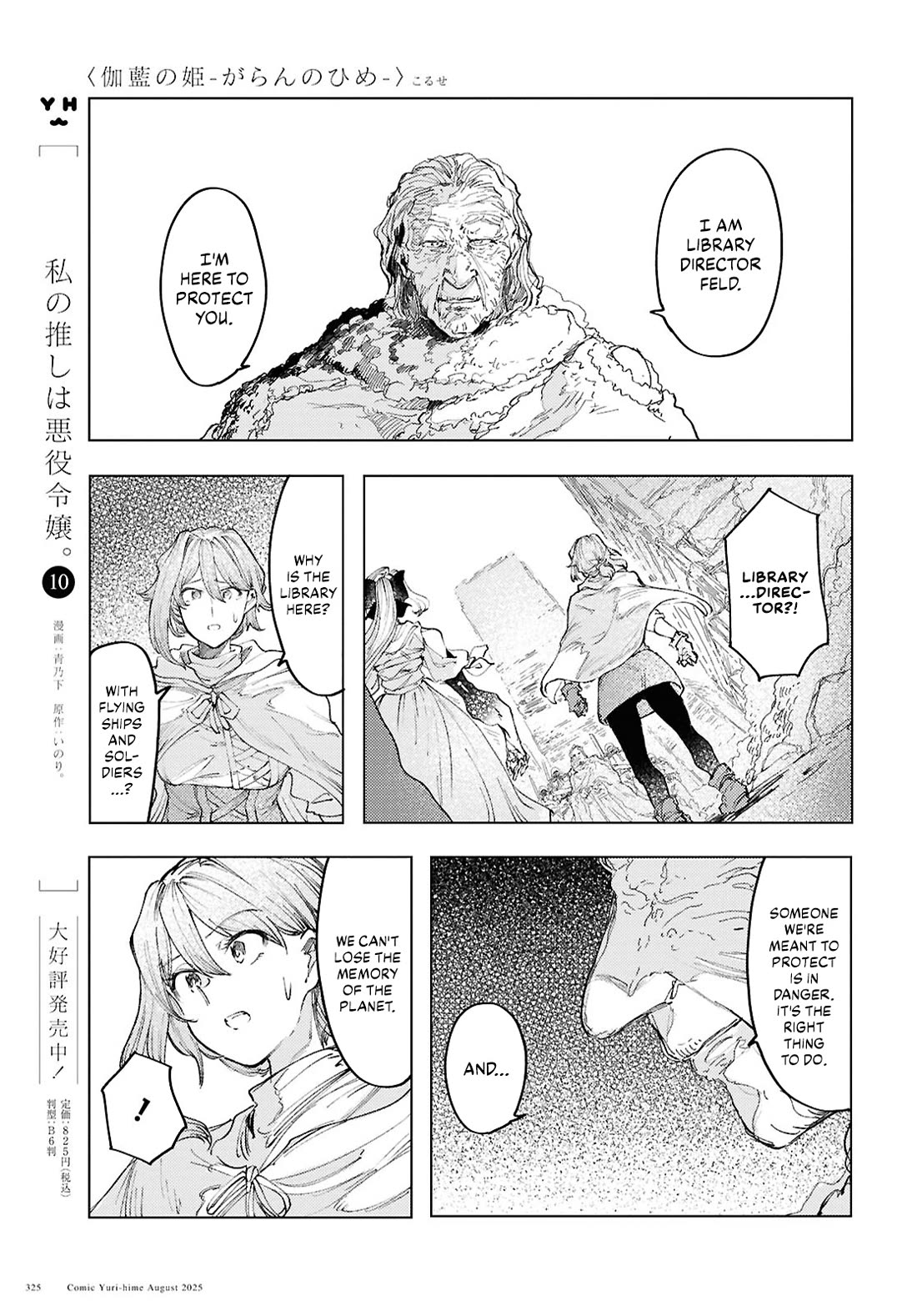 Princess of Cathedral chapter 19 page 9