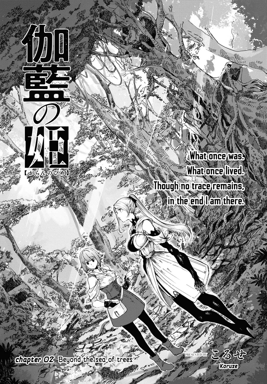 Princess of Cathedral chapter 2 page 1