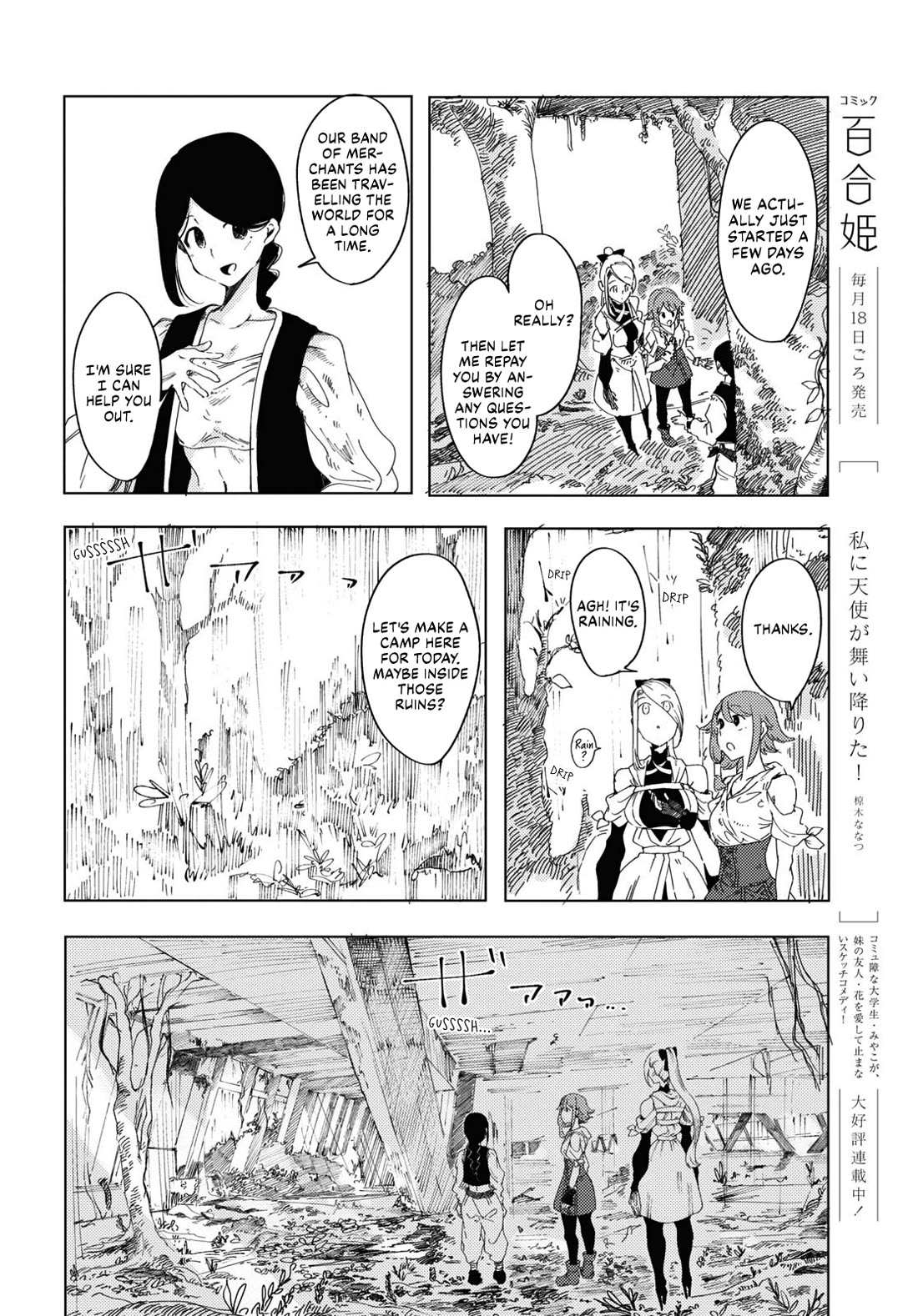 Princess of Cathedral chapter 2 page 12