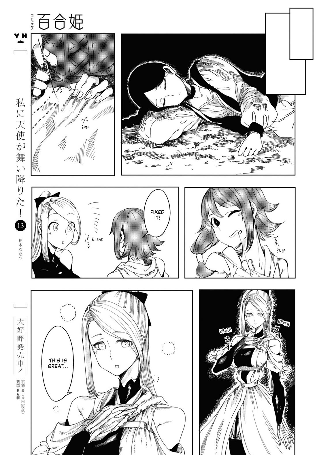 Princess of Cathedral chapter 2 page 17