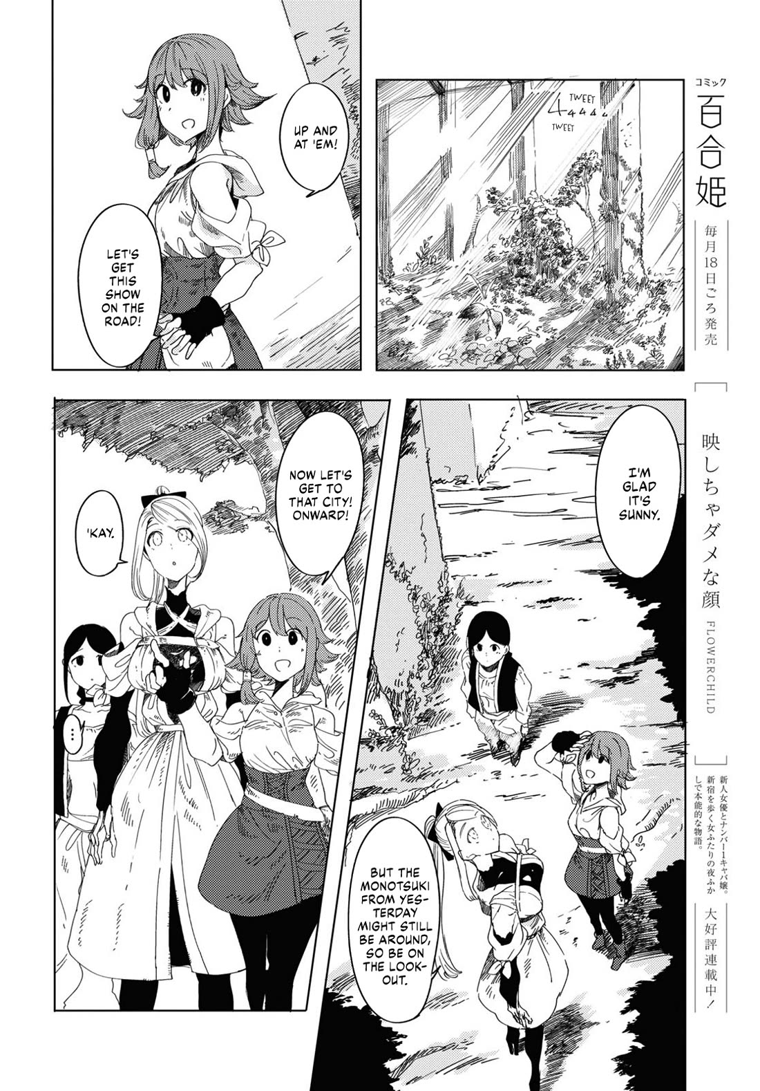 Princess of Cathedral chapter 2 page 20