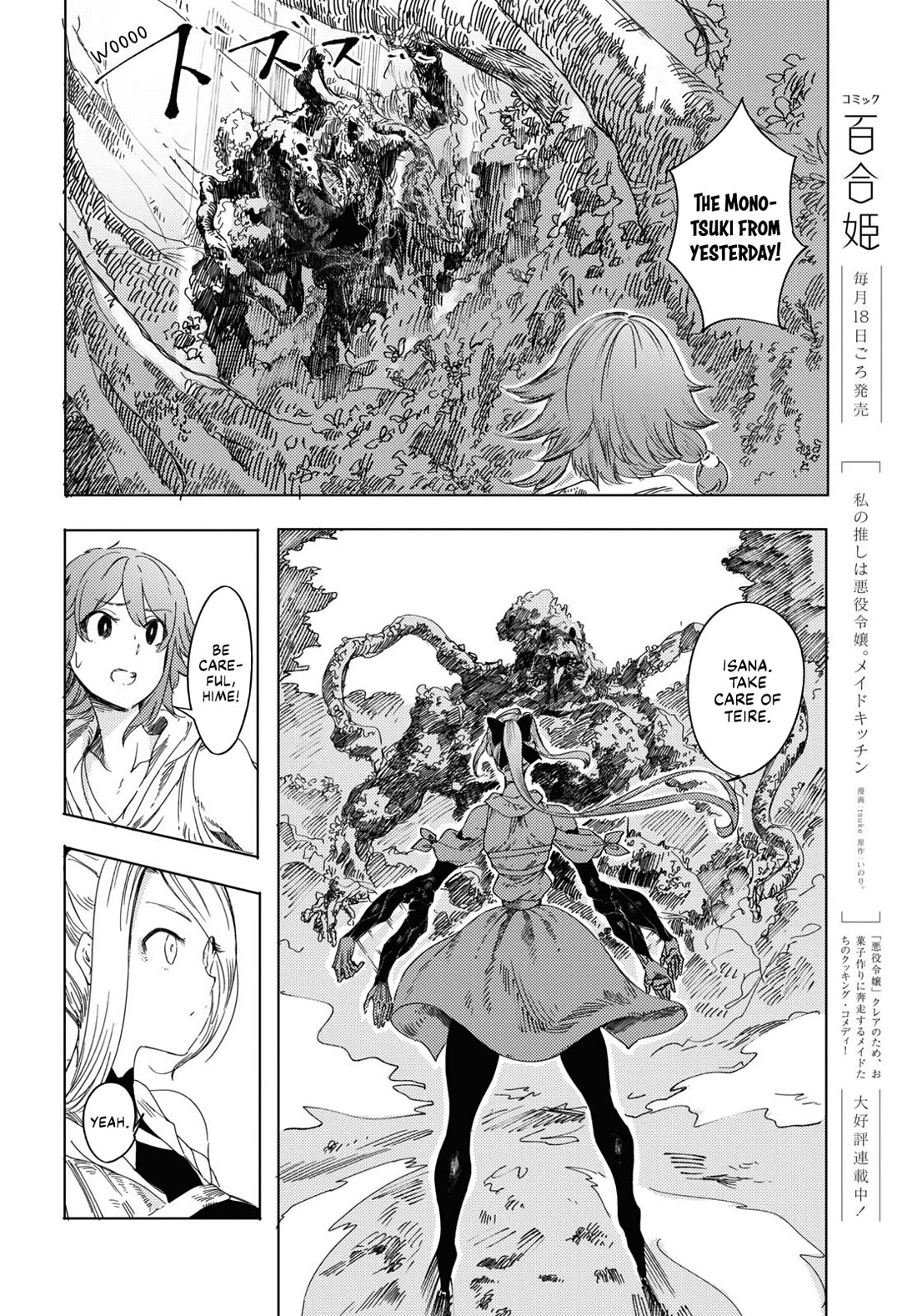 Princess of Cathedral chapter 2 page 22