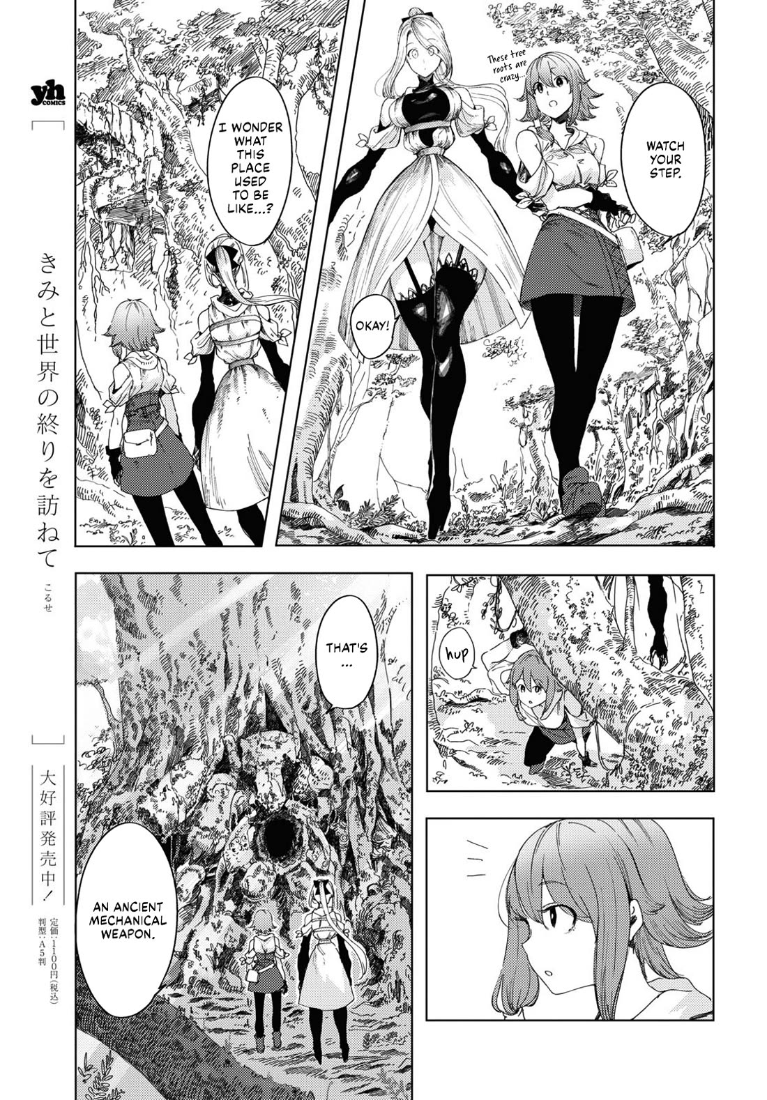 Princess of Cathedral chapter 2 page 3