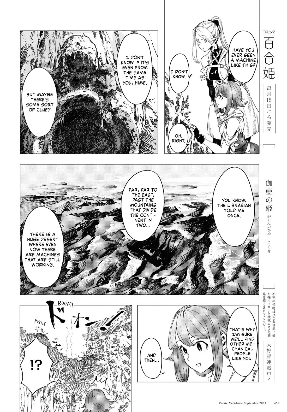 Princess of Cathedral chapter 2 page 4