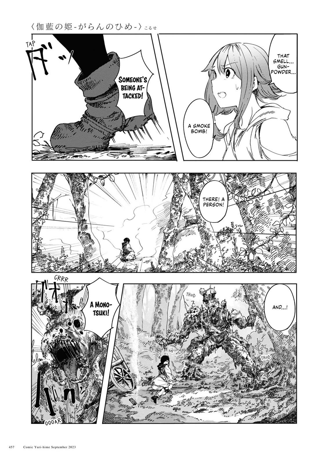 Princess of Cathedral chapter 2 page 5