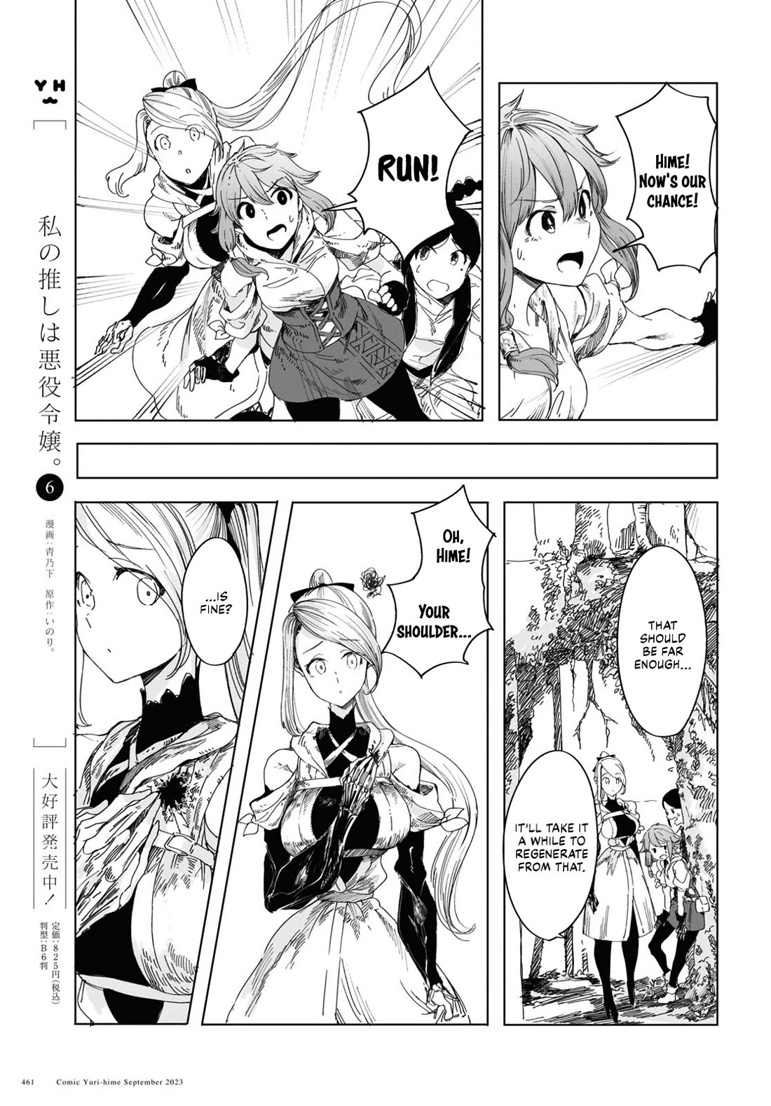 Princess of Cathedral chapter 2 page 9