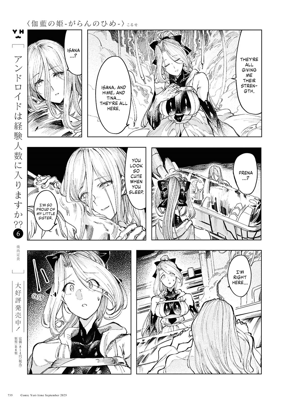 Princess of Cathedral chapter 20 page 11