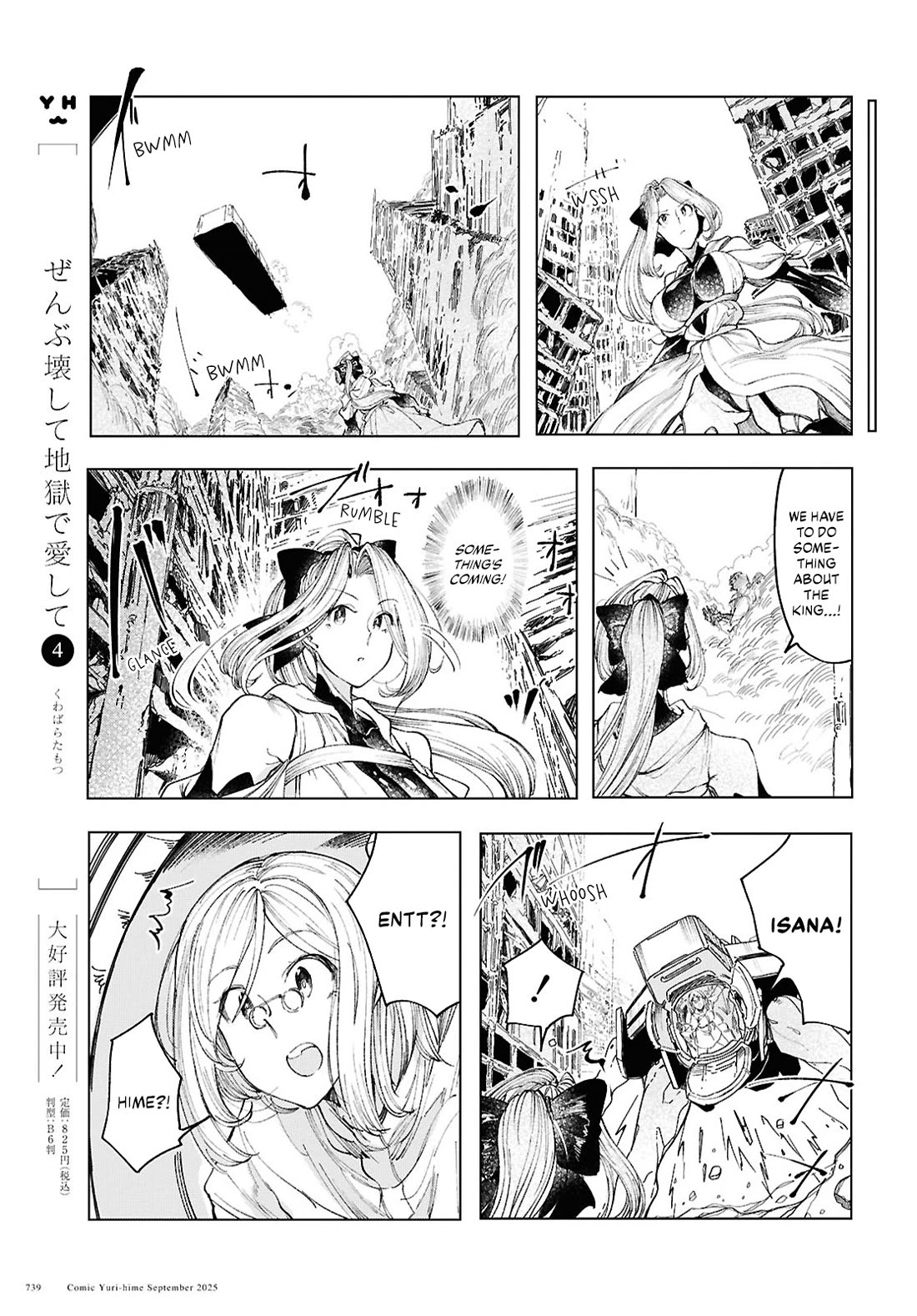 Princess of Cathedral chapter 20 page 15