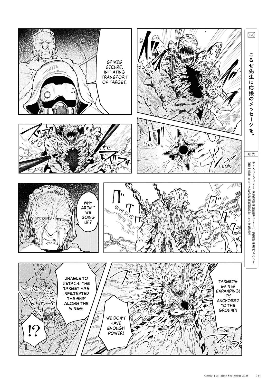 Princess of Cathedral chapter 20 page 20