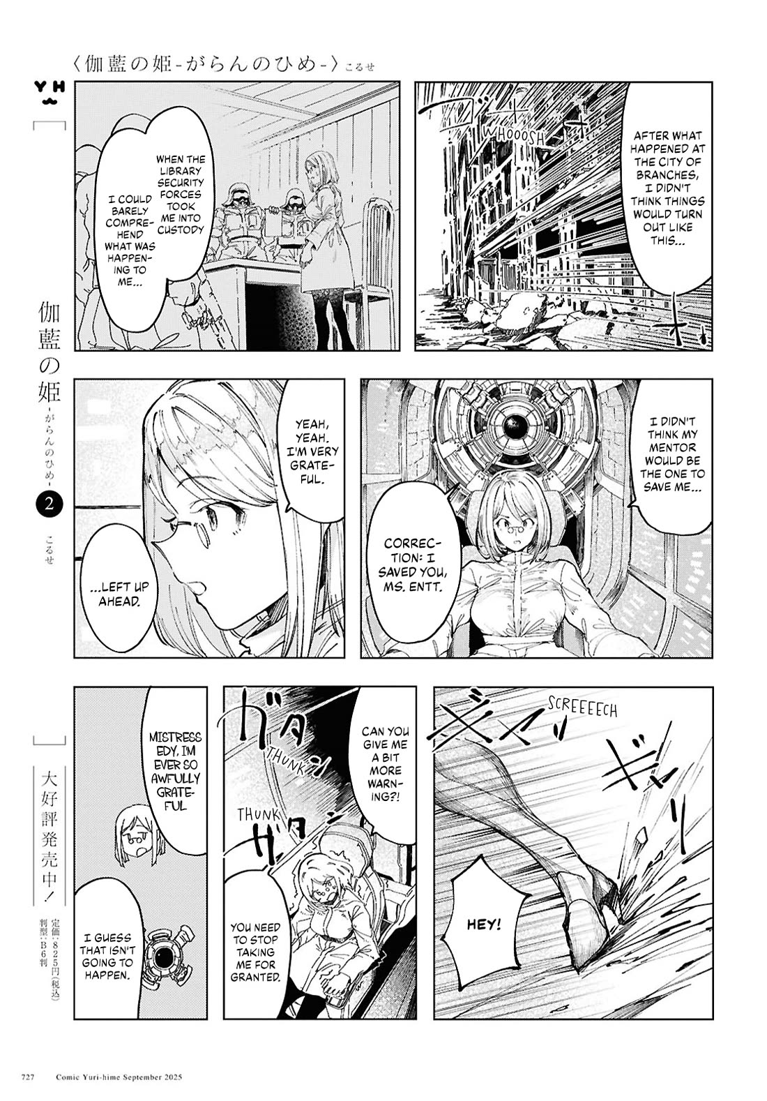 Princess of Cathedral chapter 20 page 3