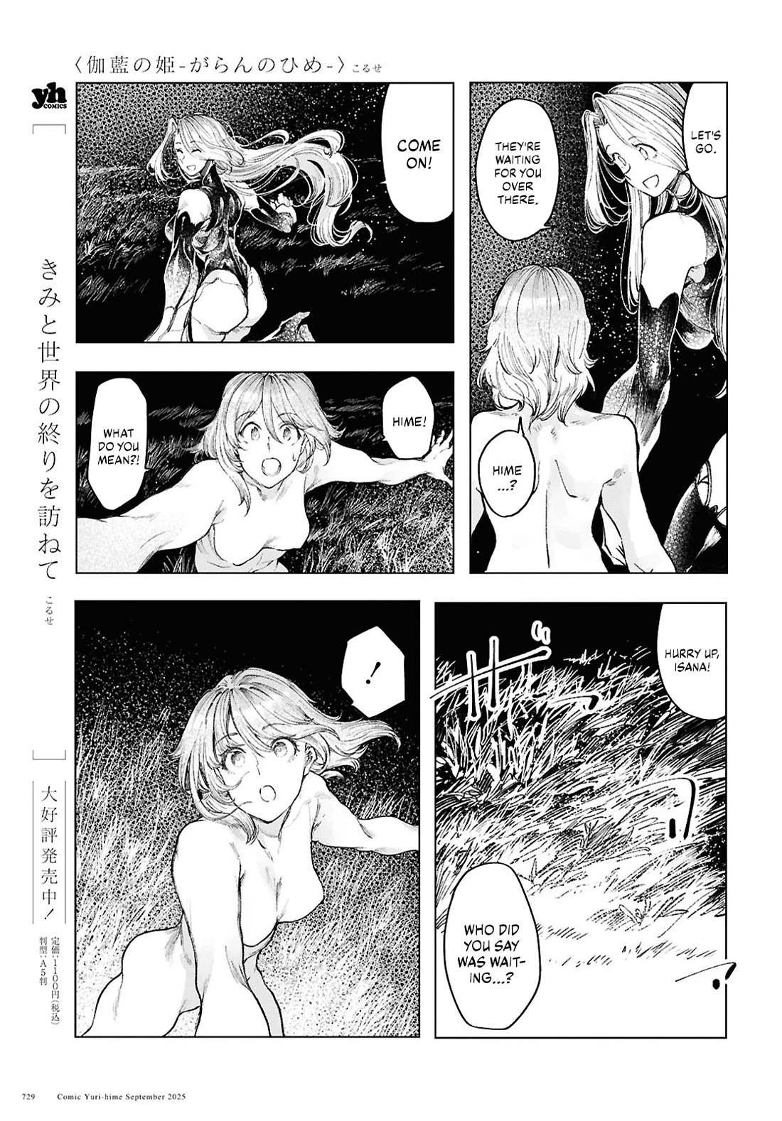 Princess of Cathedral chapter 20 page 5