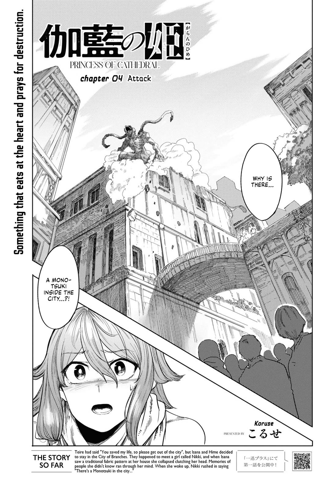 Princess of Cathedral chapter 4 page 1