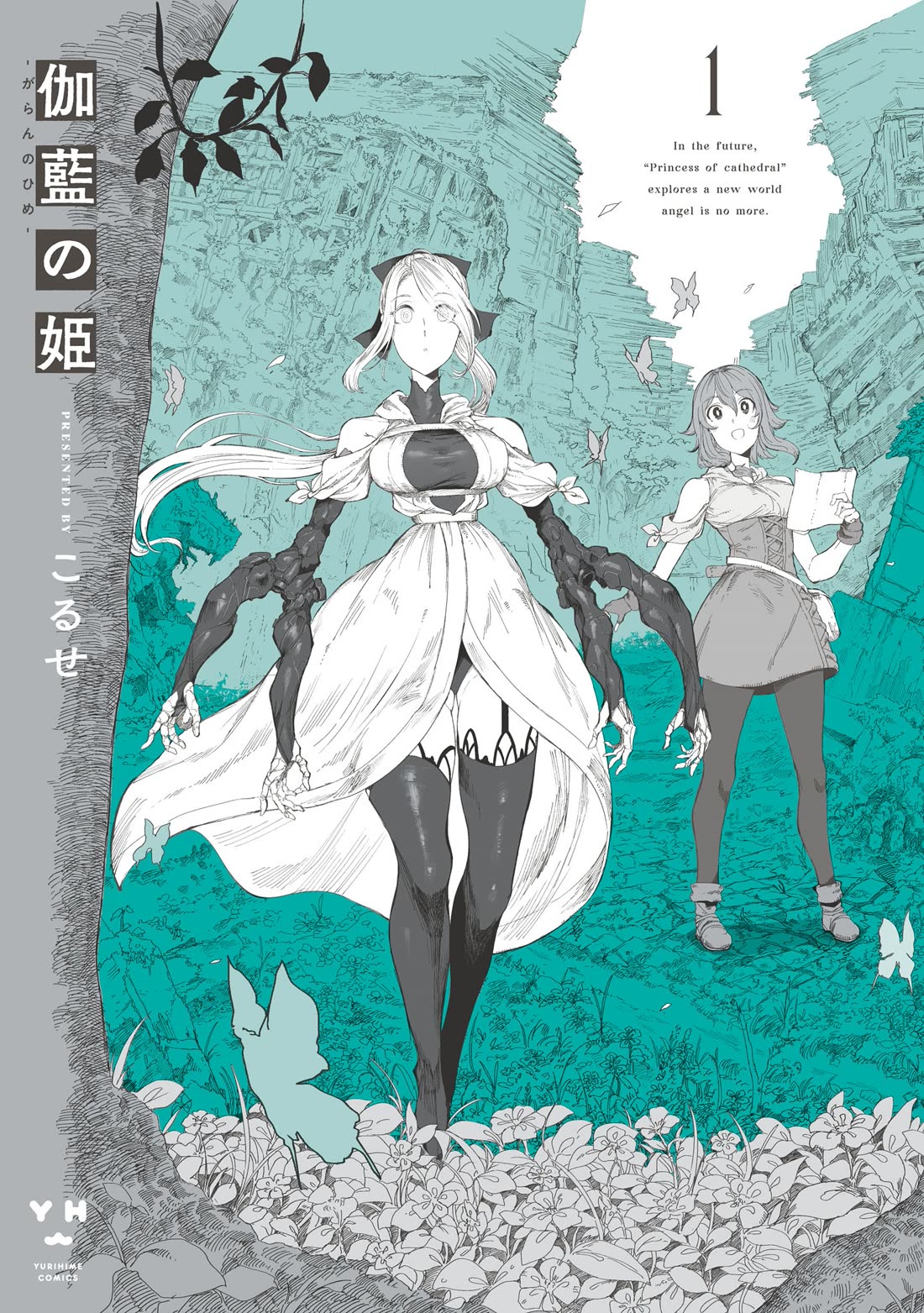 Princess of Cathedral chapter 5.5 page 1