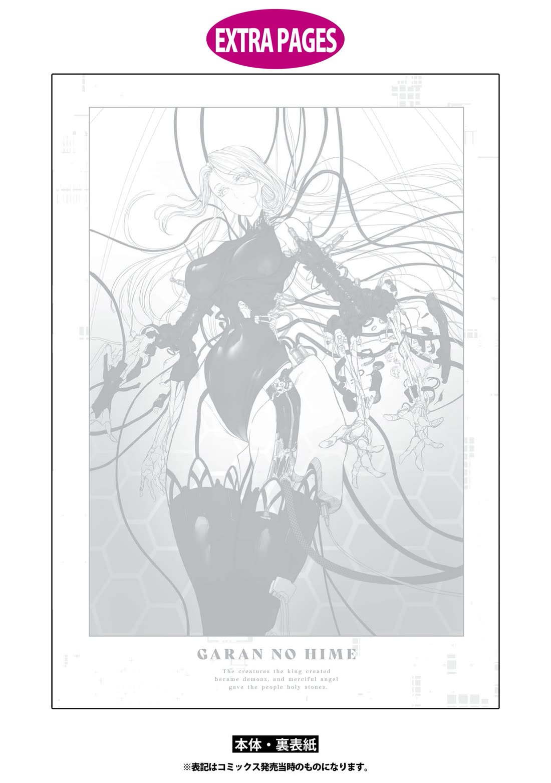 Princess of Cathedral chapter 5.5 page 7