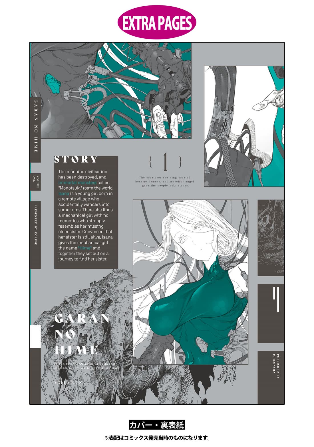 Princess of Cathedral chapter 5.5 page 9