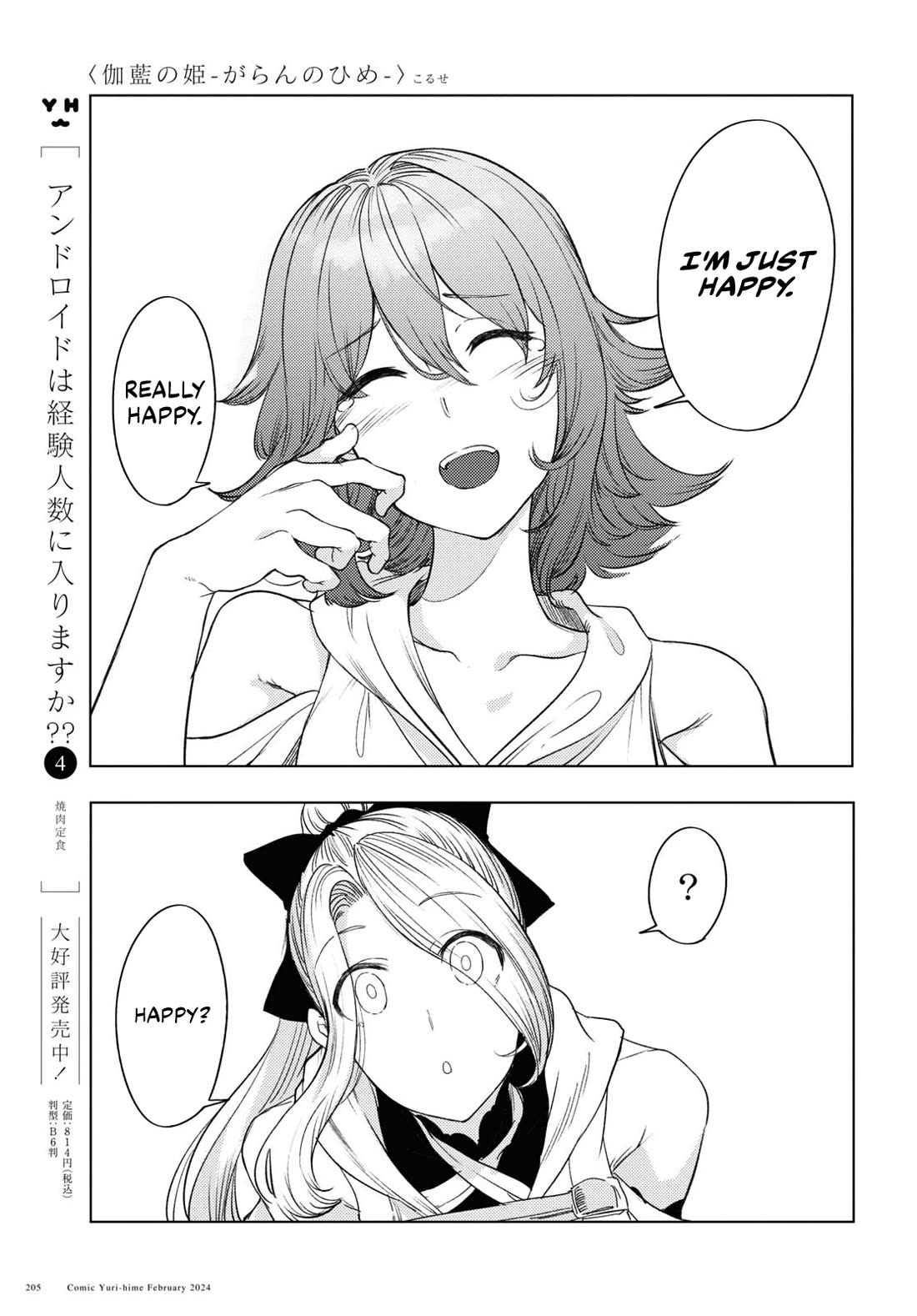 Princess of Cathedral chapter 6 page 14