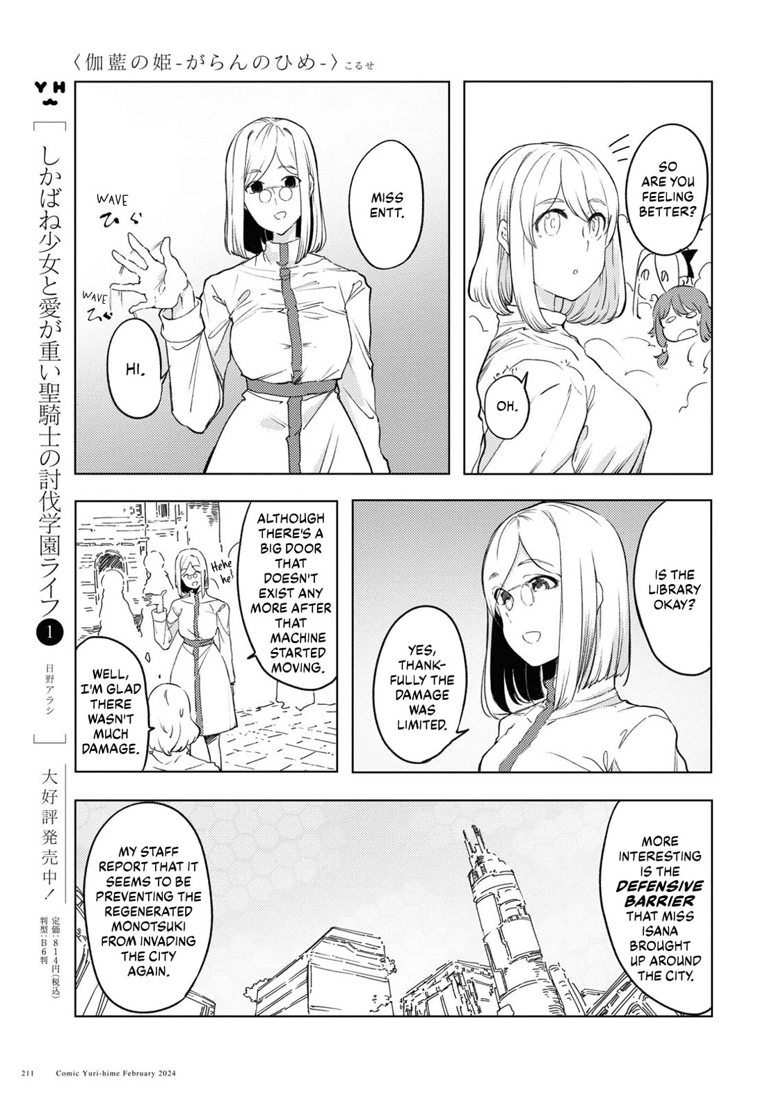 Princess of Cathedral chapter 6 page 20