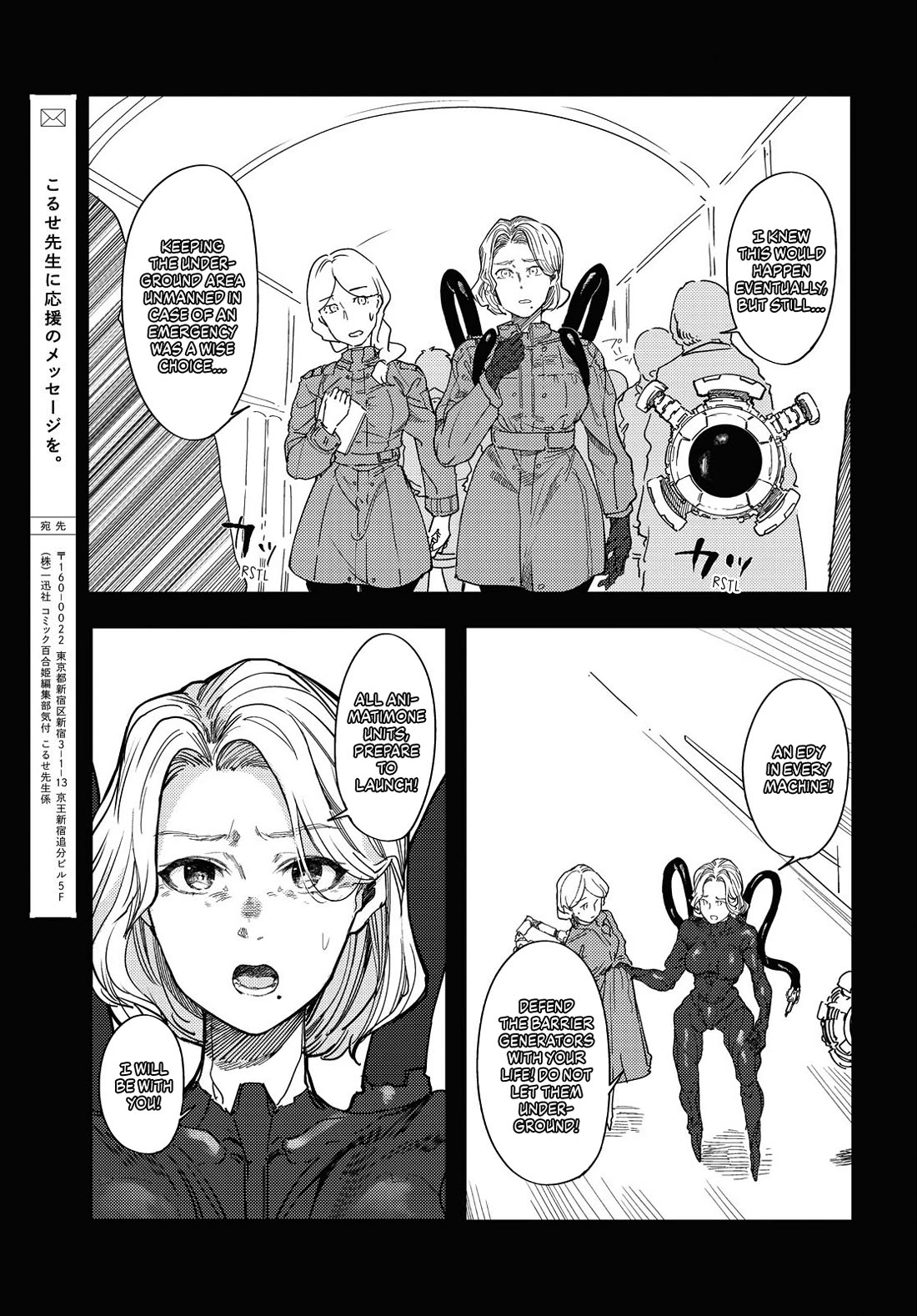 Princess of Cathedral chapter 7 page 15