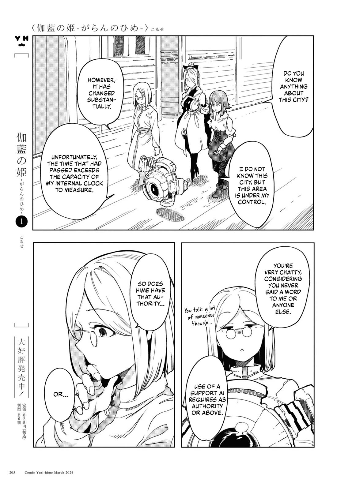 Princess of Cathedral chapter 7 page 3