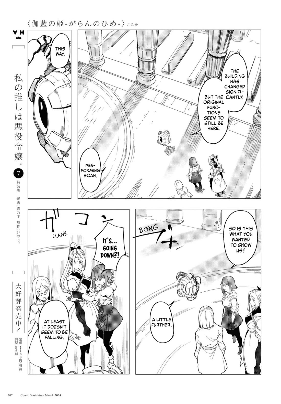 Princess of Cathedral chapter 7 page 5