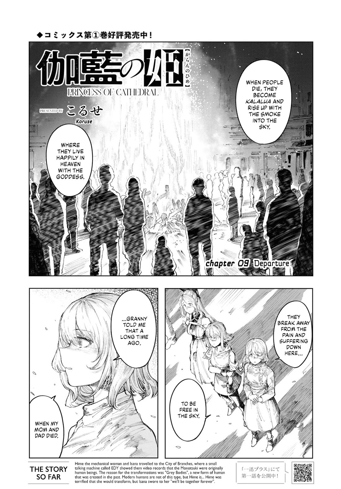 Princess of Cathedral chapter 9 page 1