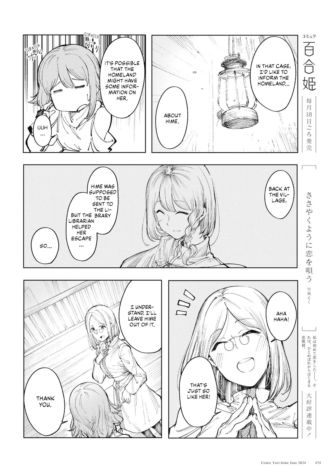 Princess of Cathedral chapter 9 page 12