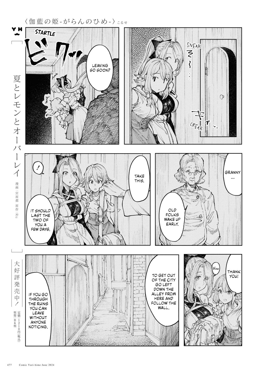 Princess of Cathedral chapter 9 page 15