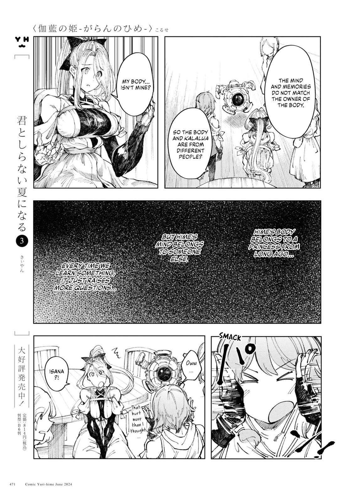 Princess of Cathedral chapter 9 page 9