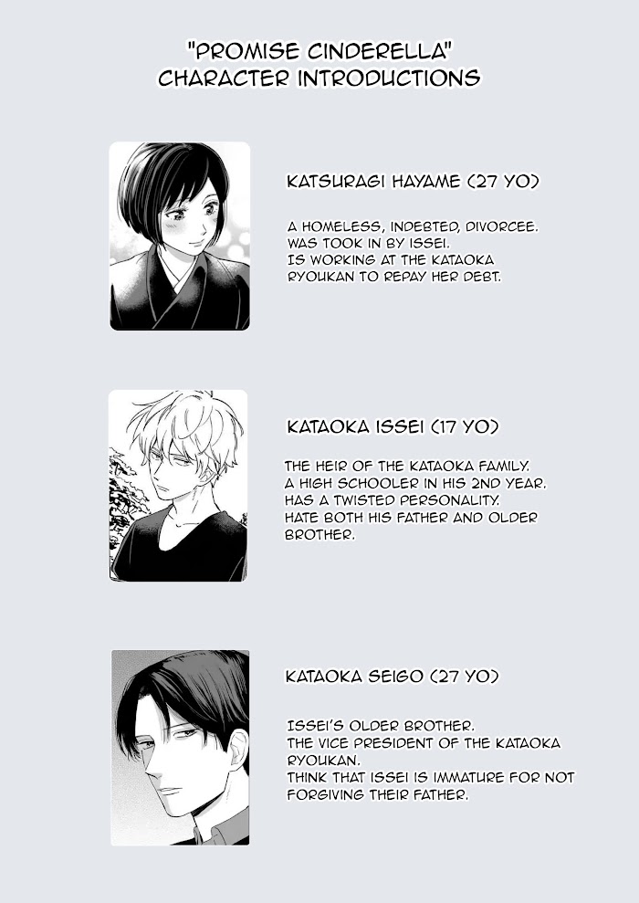 Promise Cinderella chapter 20.5 page 8