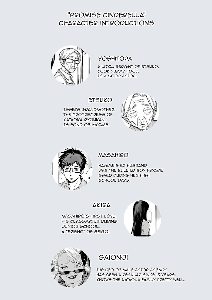 Promise Cinderella chapter 20.5 page 9