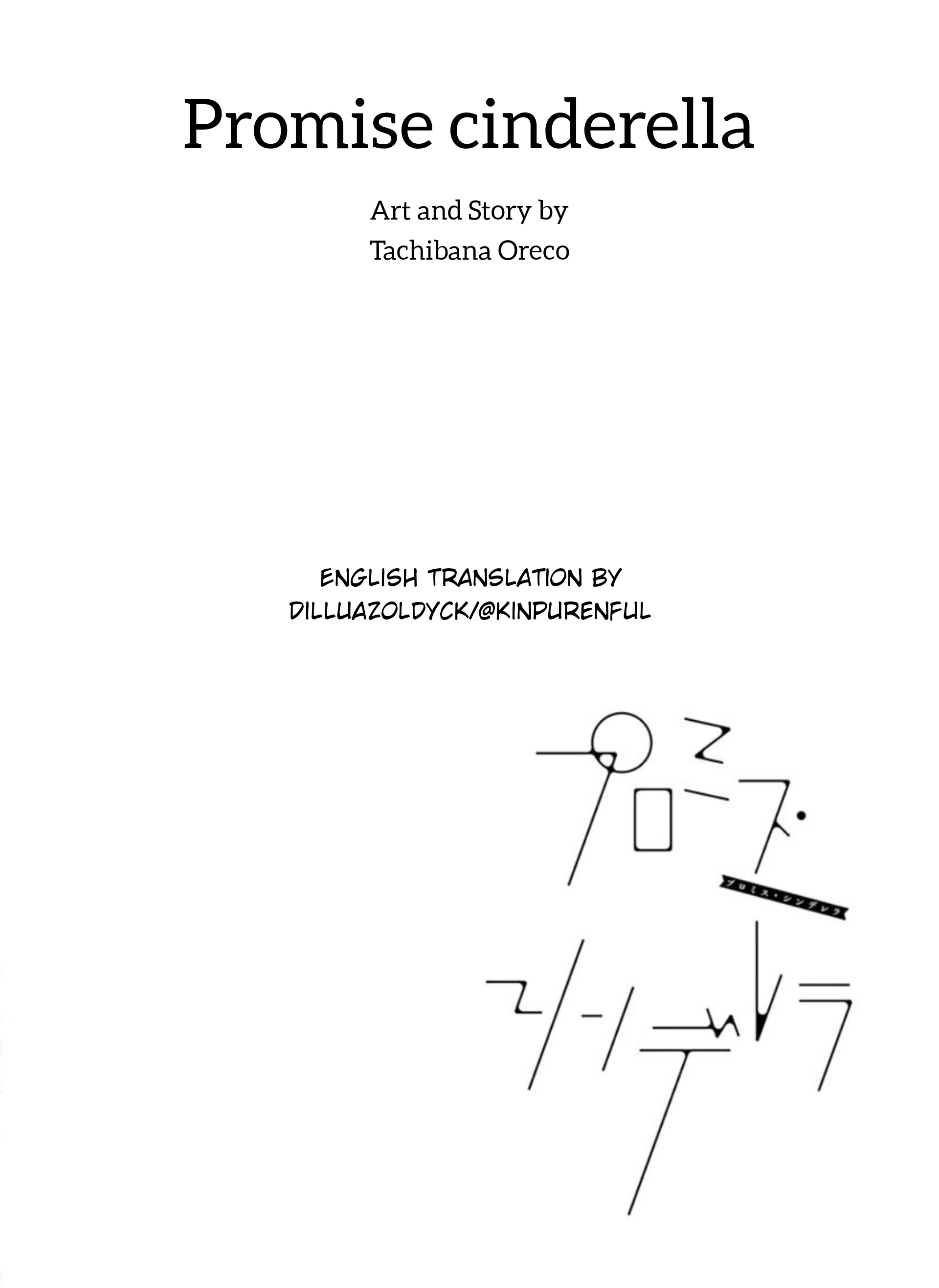 Promise Cinderella chapter 5 page 1