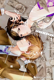 Cover of Promise Cinderella