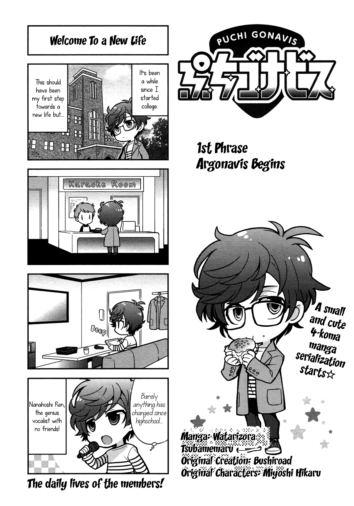Puchigonavis chapter 1 page 3
