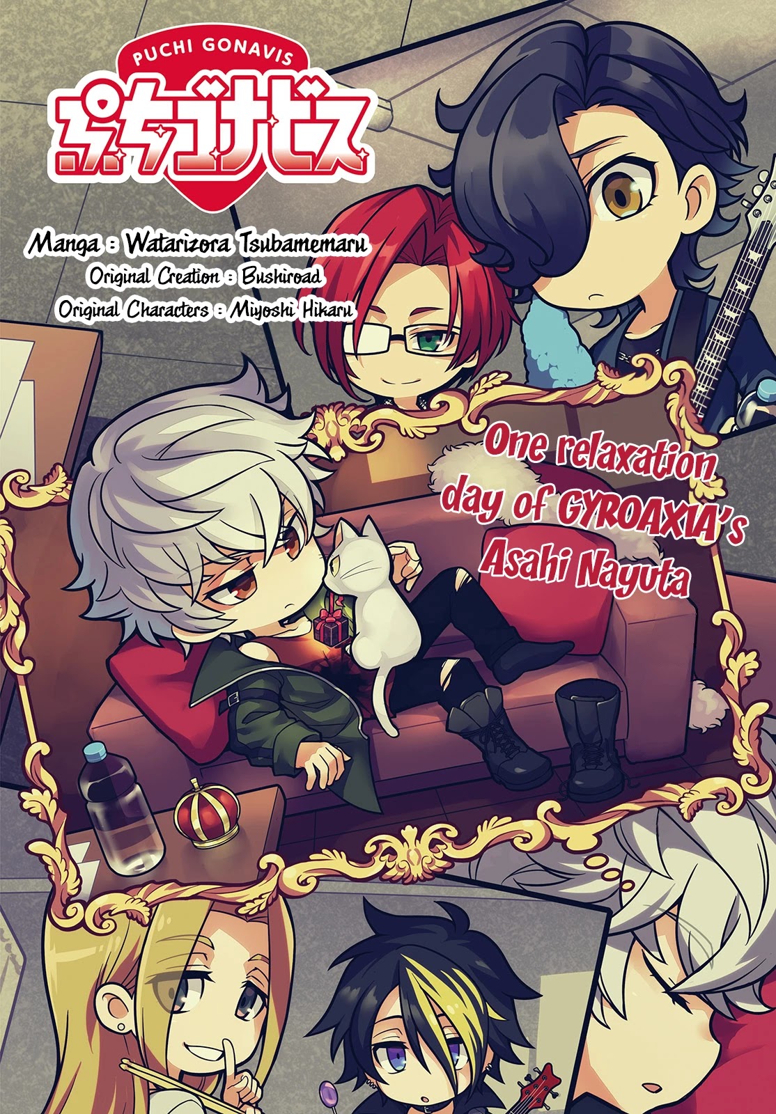 Puchigonavis chapter 11 page 2