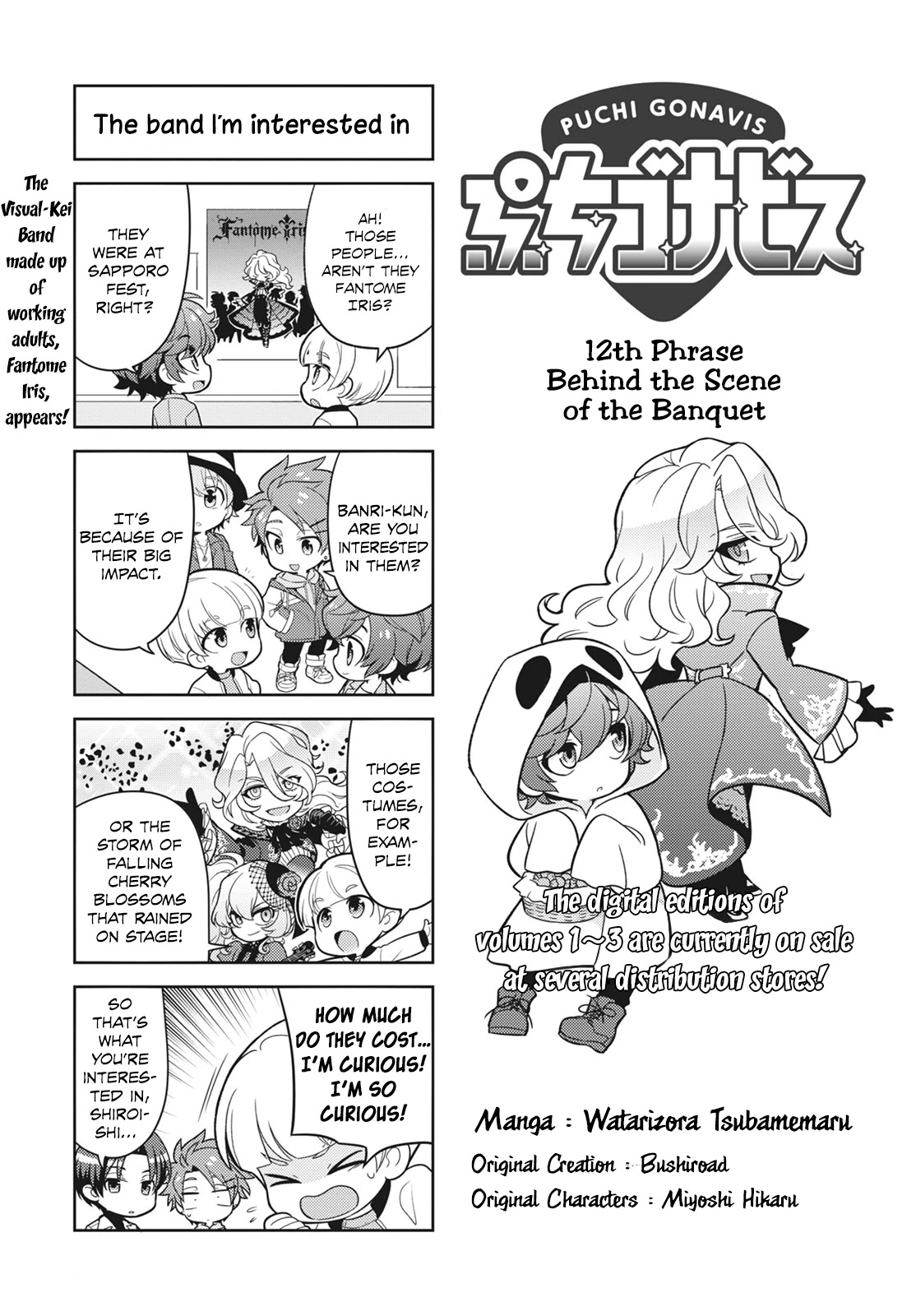 Puchigonavis chapter 12 page 2
