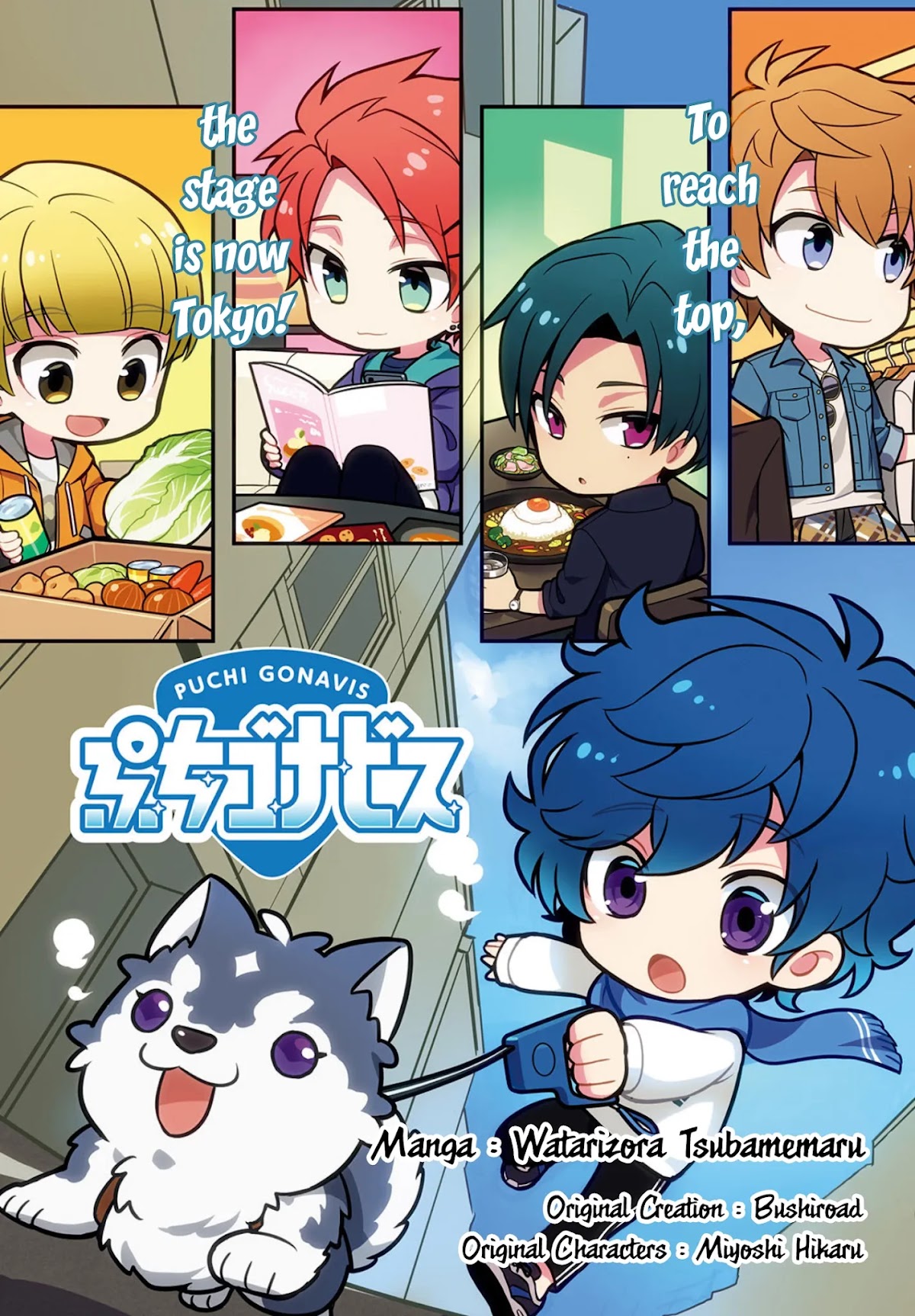Puchigonavis chapter 15 page 1