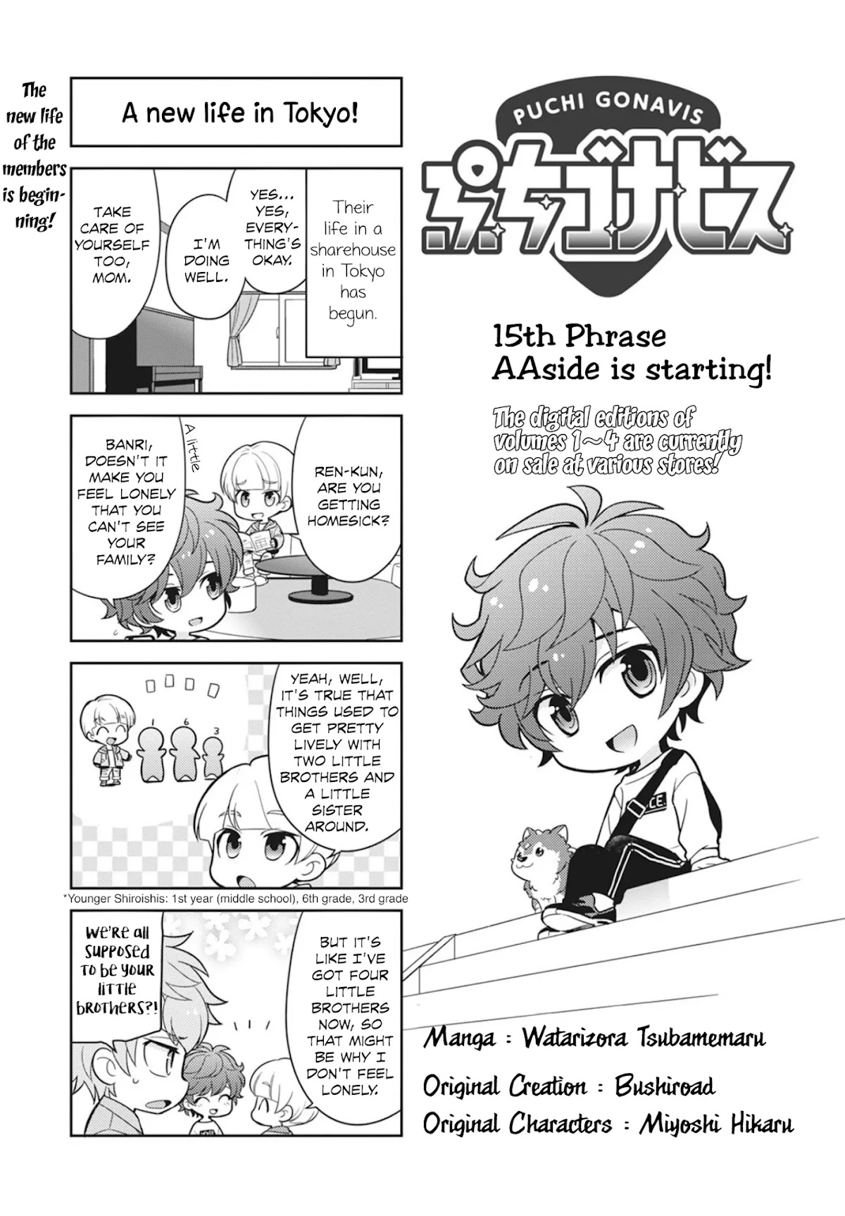 Puchigonavis chapter 15 page 2
