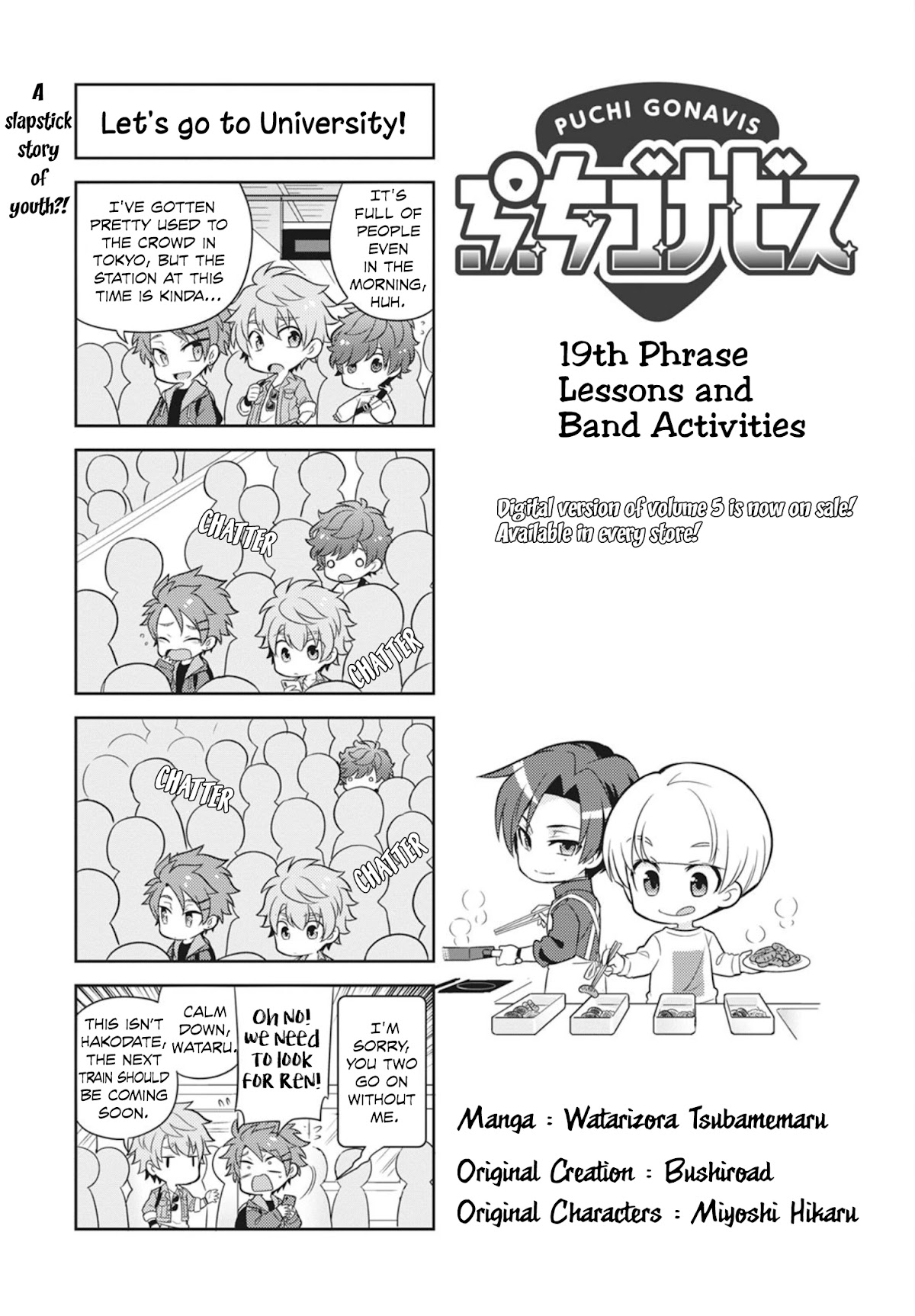 Puchigonavis chapter 19 page 2
