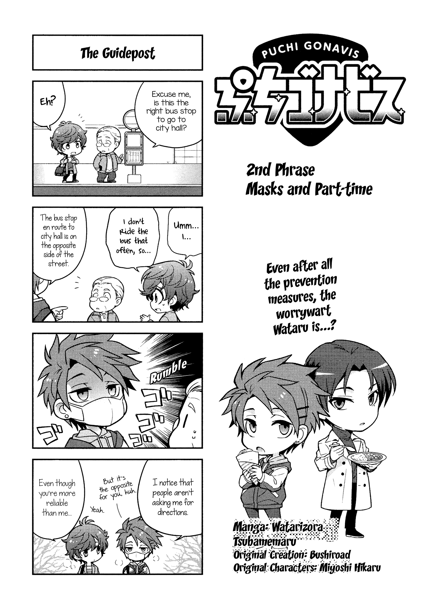 Puchigonavis chapter 2 page 2